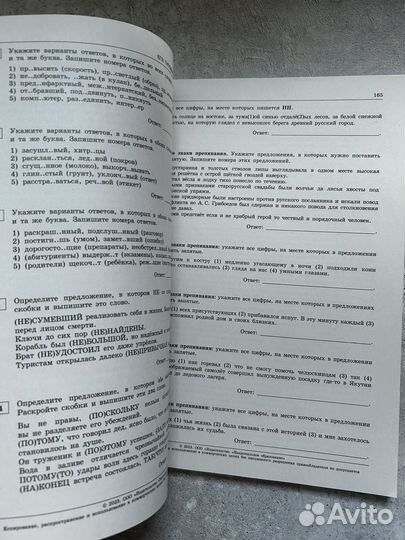 Сборник ЕГЭ