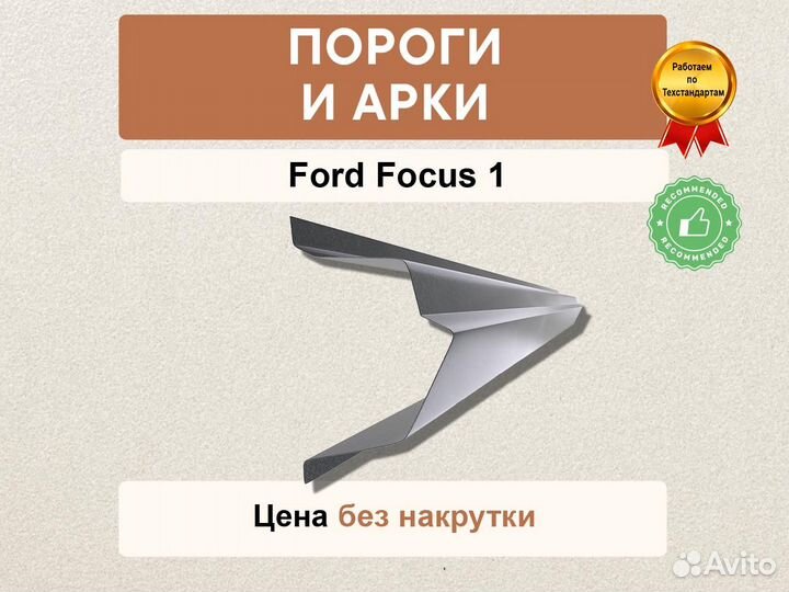 Пороги Hyundai Accent 2 быстрая отправка