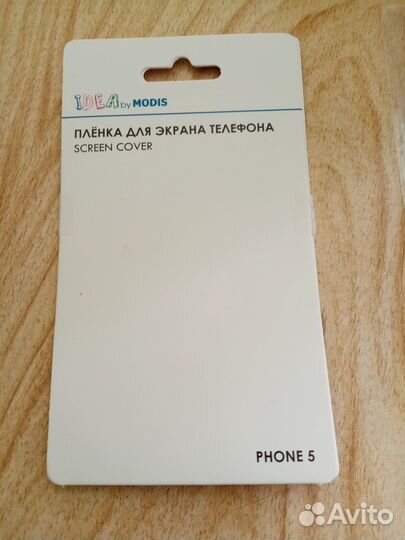 Защитная пленка р. 5,5 на 12 см