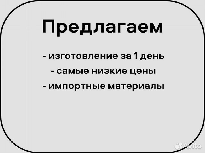 Каркас на Газель любой сложности