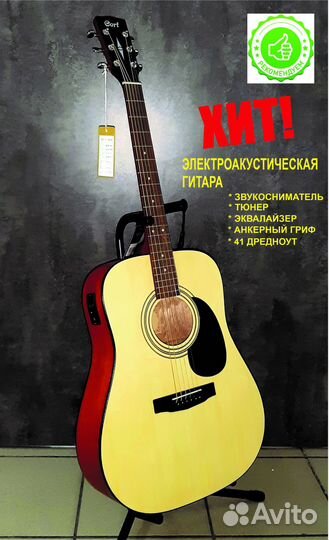 Гитара с подключением, со звукоснимателем