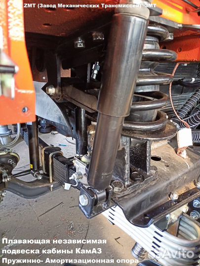 Пневмо Подвеска кабины камаз Плавающая Независимая