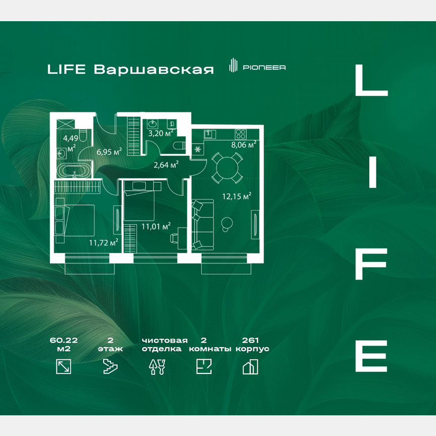 2-к. квартира, 60,2 м², 2/25 эт.