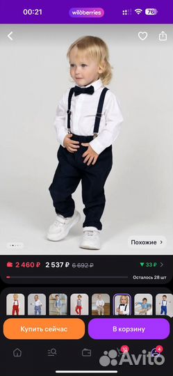 Костюм детский нарядный праздничный