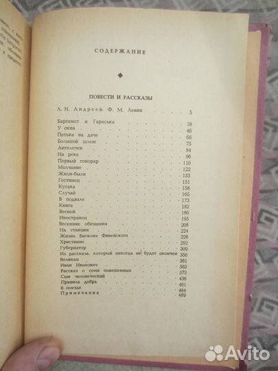 И. Радволина. Рассказ о Юлиусе Фучике. 1968 год
