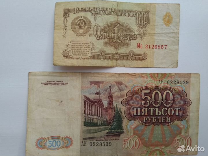 Монеты СССР