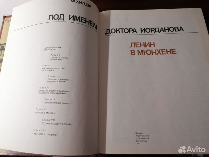 Книга Ленин в Мюнхене Подарочное издание. Редкость