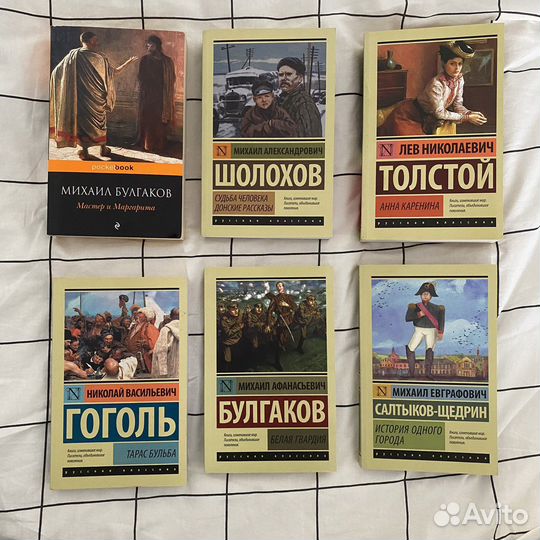 Классическая русская литература