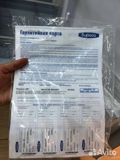 Холодильник Бирюса 109