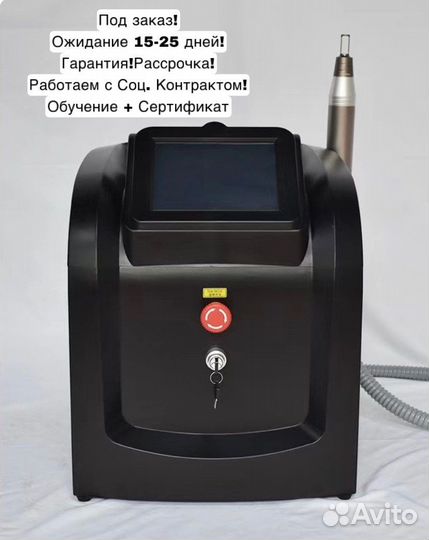 Пикосекундный лазер - PS77