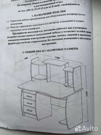 Компьютерный стол