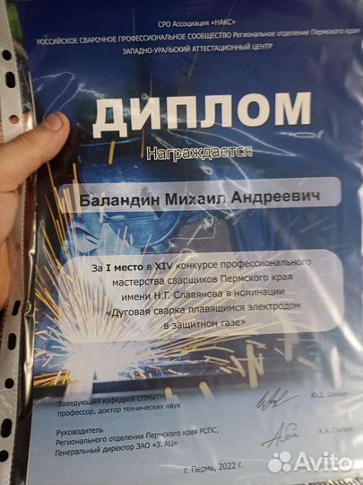 Сварщик на полуавтомат