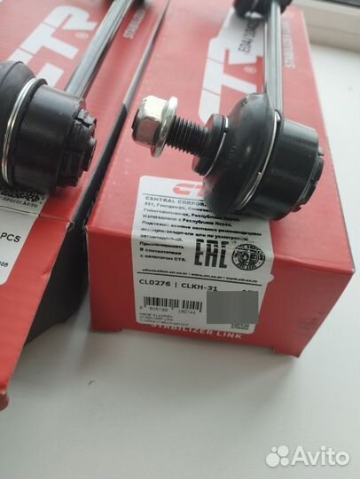 Тяга заднего стабилизатора Hyundai I30