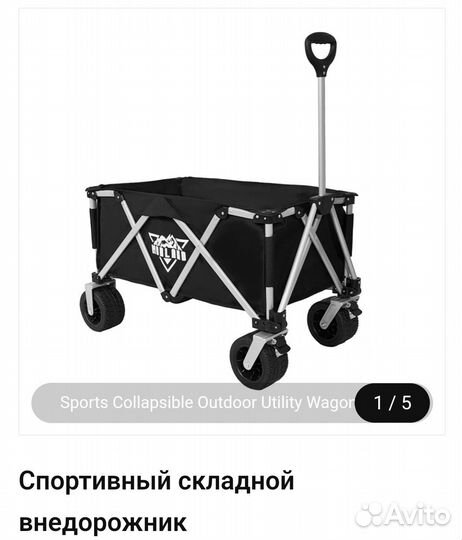 Ручная тележка wagon