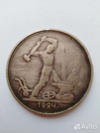 Монета серебряная