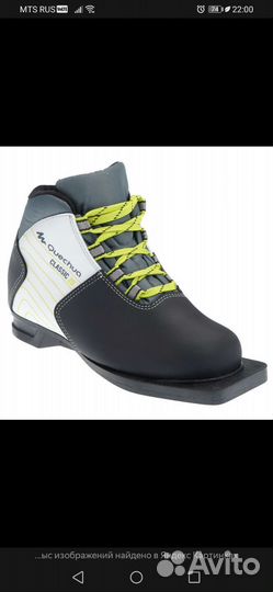 Лыжные ботинки