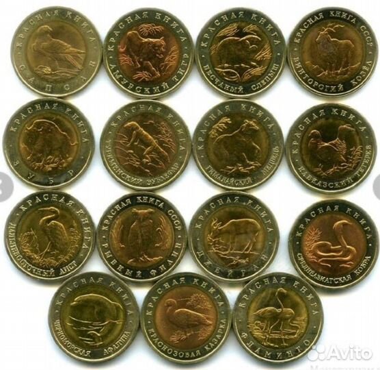 Монеты красная книга