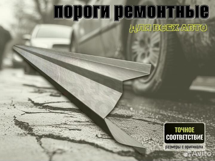 Пороги кузовные Chevrolet Cruze 1