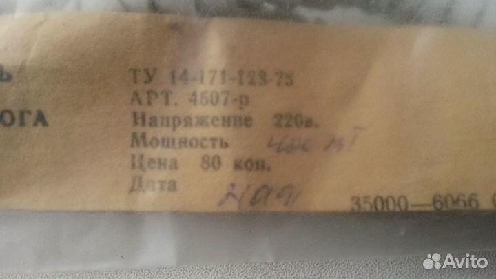 Термореле, термостат к холодильнику, спираль