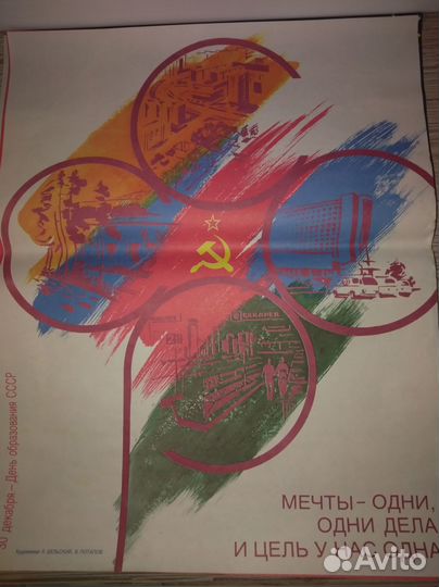 5) Плакаты 1989-1990гг