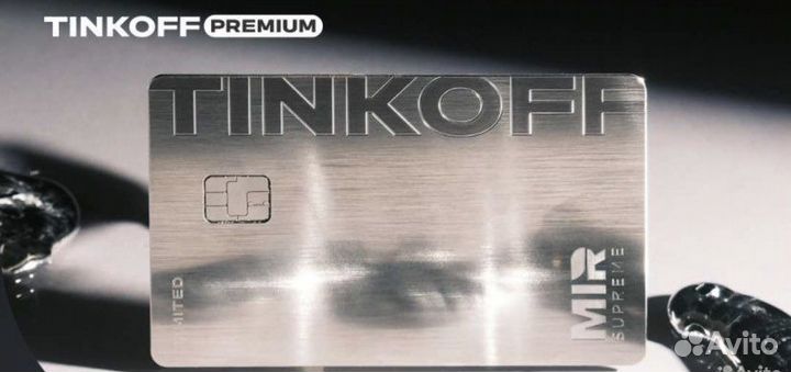 Стикер Тинькофф, премиум на 2 месяца бестплатно