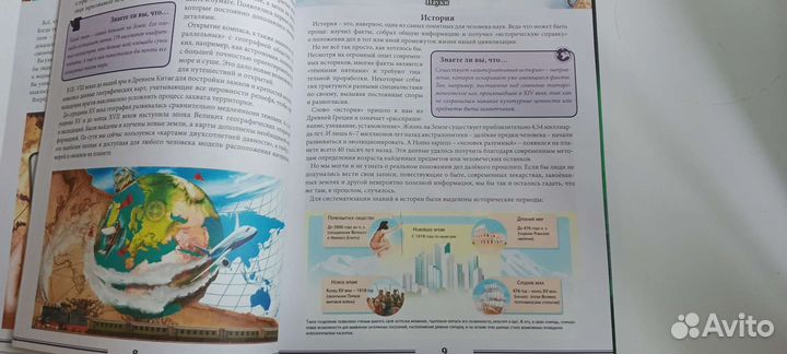 Энциклопедии для младших школьников