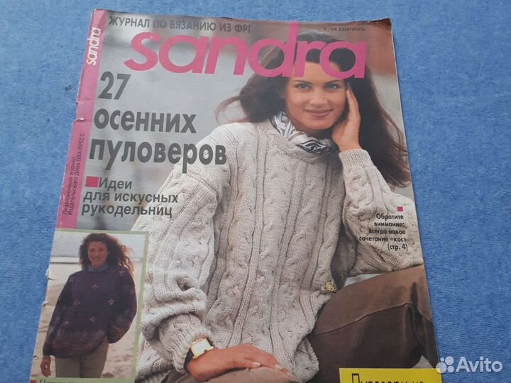 Журналы Вязание раритет