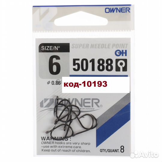 Крючки Owner 50188 упаковка