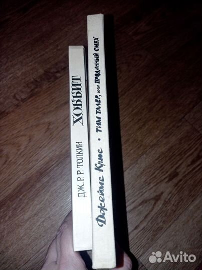 Книга Дж. Р. Р. Толкина Хоббит