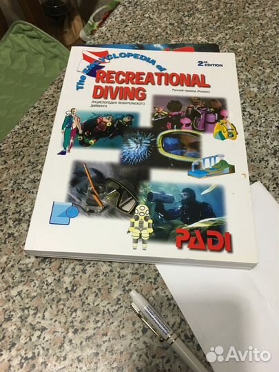 Книги по Дайвингу учебники
