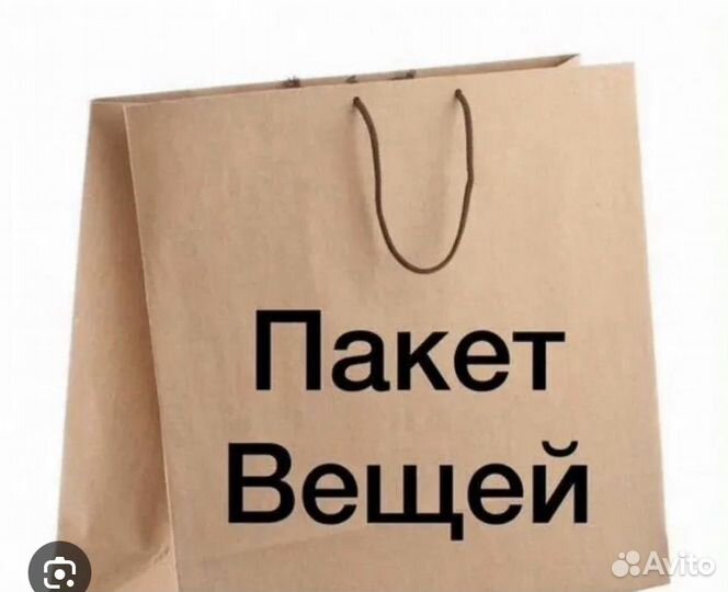 Детские вещи пакетом на мальчика