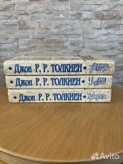 Властелин колец Толкиен 3 книги