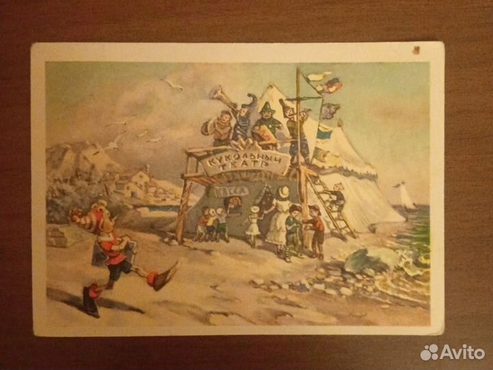 Открытки СССР Приключения Буратино