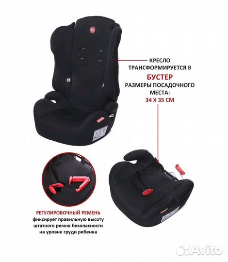 Детское автокресло babycare upiter