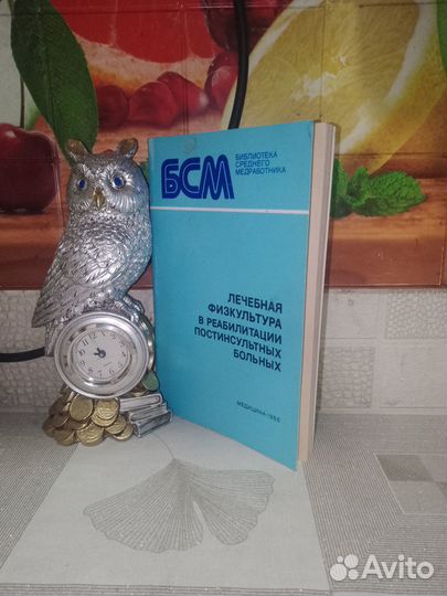 Лечебная физкультура в реабилитации постинсультных