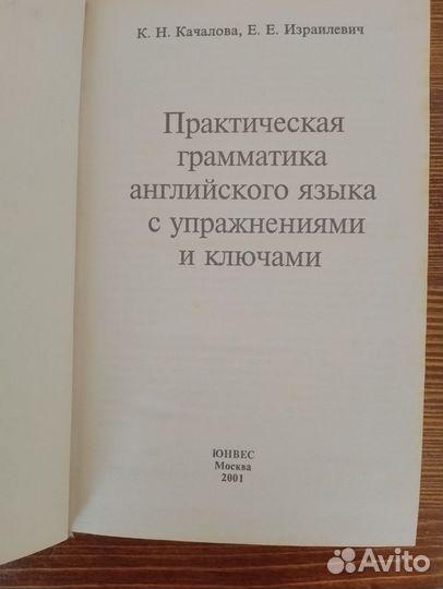 Практическая грамматика по английскому языку