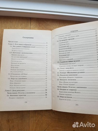 Книги для праздников торжеств