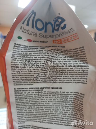 Оригинальные корма monge для кошек и собак
