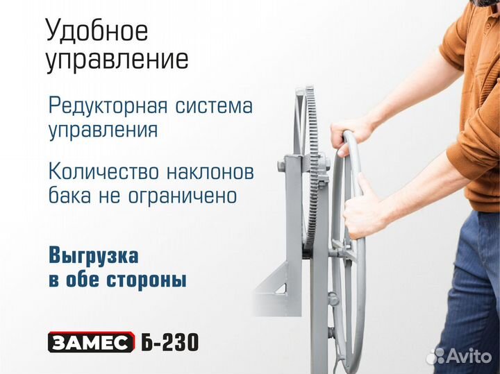 Бетономешалка на 230 л