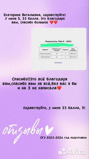 Репетитор по обществознанию