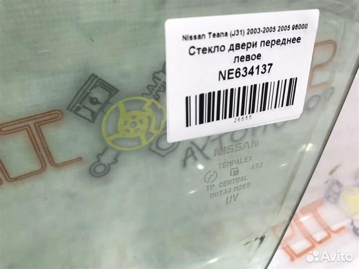Стекло двери переднее левое Nissan Teana (J31) 20