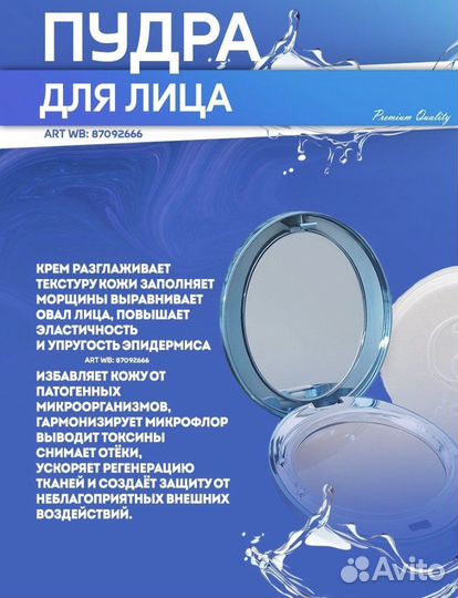 Подарочный набор косметики для женщин