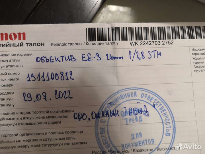 Объектив canon