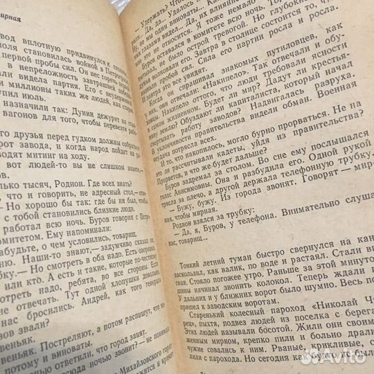 С. Марвич «Сыновья идут дальше», 1976г