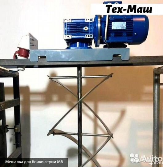 Мешалка для бочки серии мб