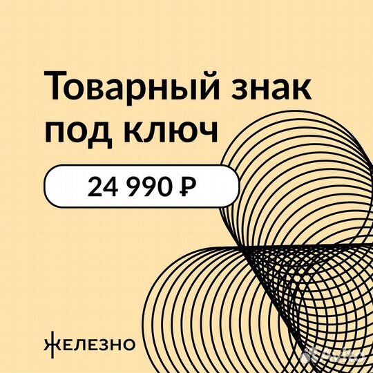 Регистрация бренда и логотипа