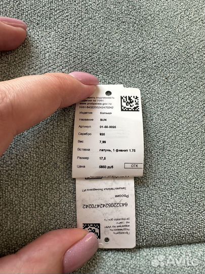 Кольцо 11 Jewellery с фианитом