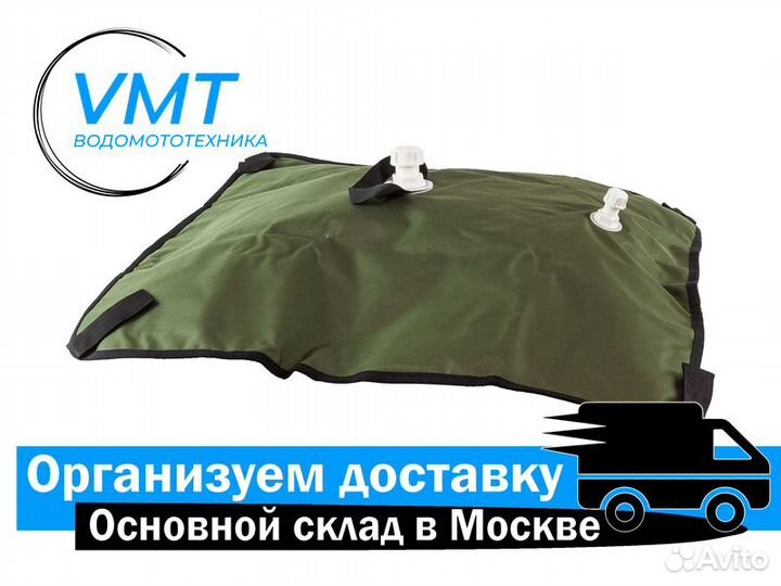 Бак топливный 50 литров