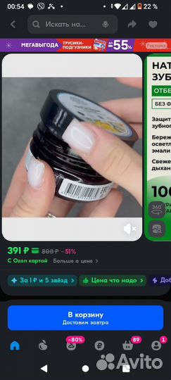 Зубной порошок siberina новый натуральный