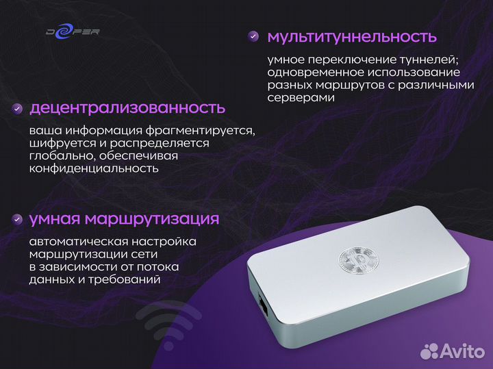 DPN роутер с доступом к любым сайтам под ключ